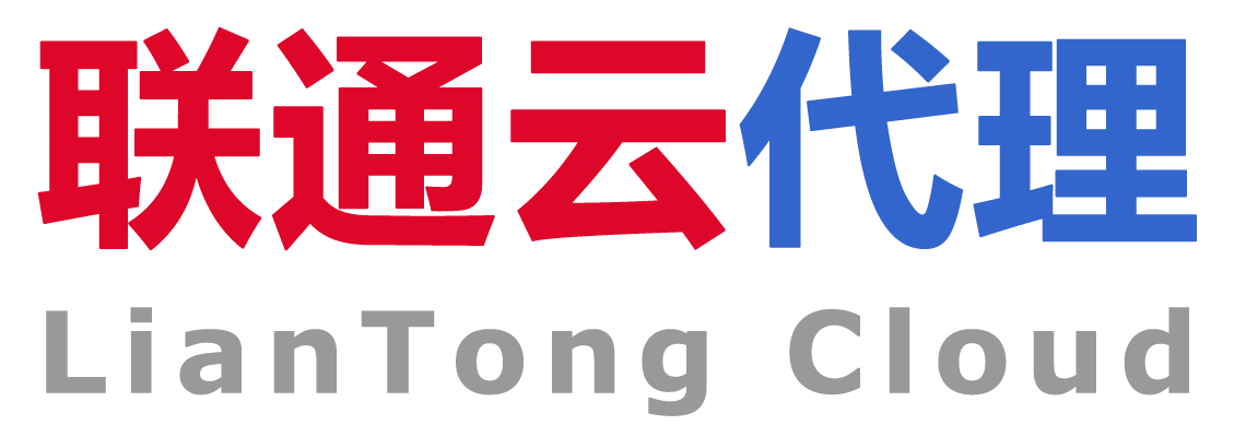 思异公司 / 联通云（滨州）代理销售服务